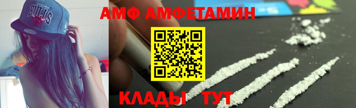 Амфетамин Розовый Семилуки