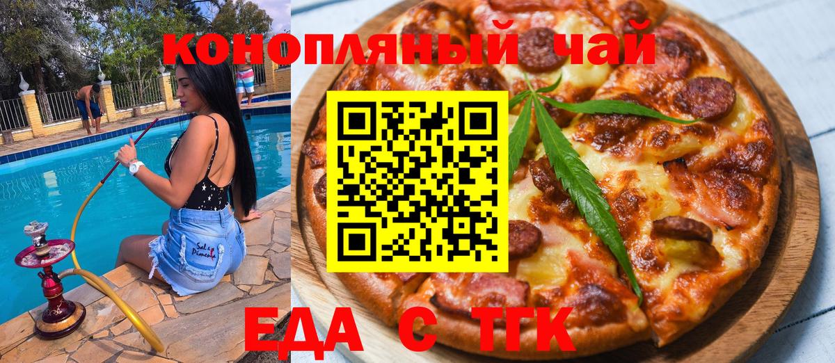 Cannafood марихуана  Вход с VPN  Семилуки 