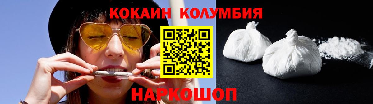 Семилуки  COCAIN 98%  Кокаин Колумбийский  Вход с VPN 
