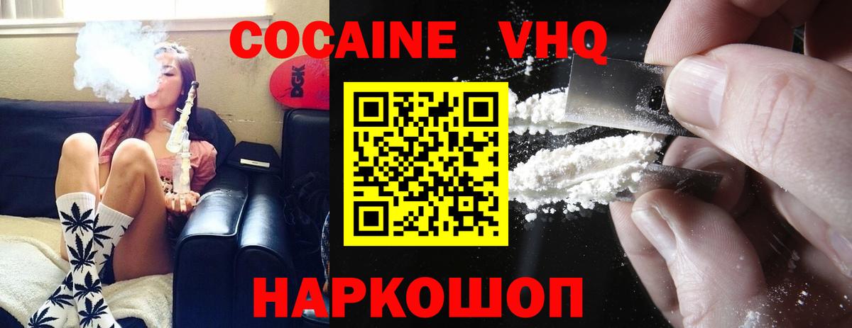 COCAIN 99% Семилуки