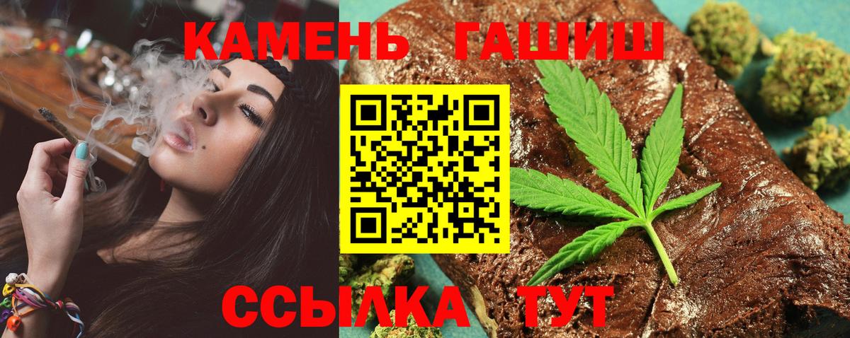 ГАШ хэш Семилуки