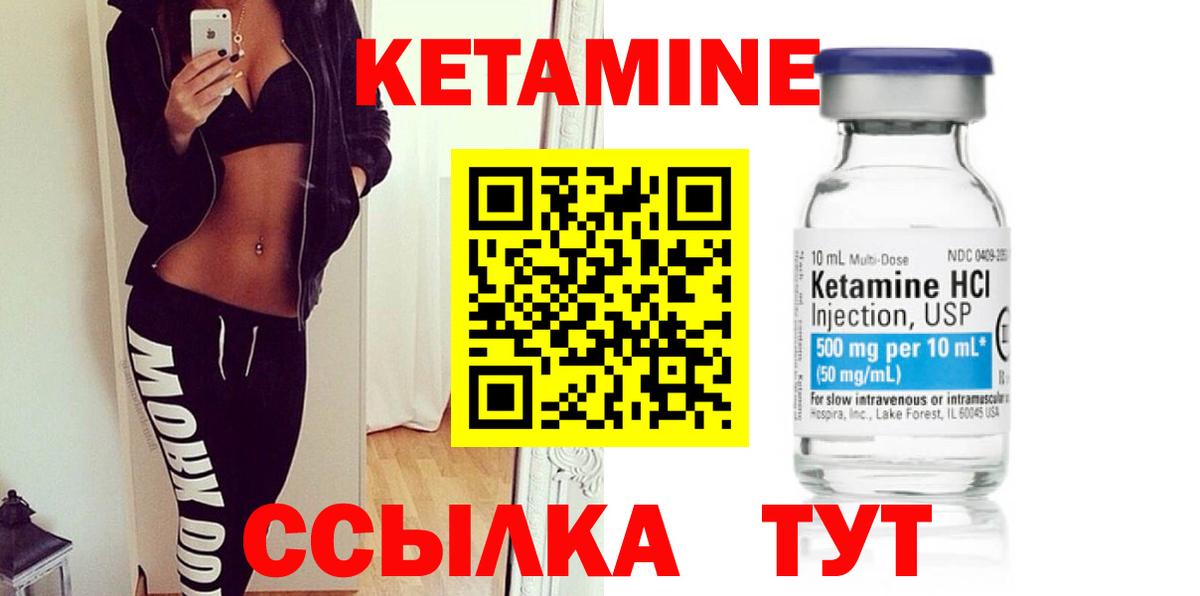КЕТАМИН VHQ Семилуки