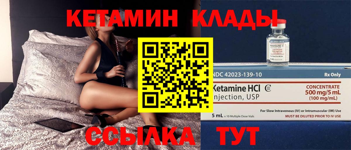 Кетамин ketamine  Вход с VPN  Семилуки 