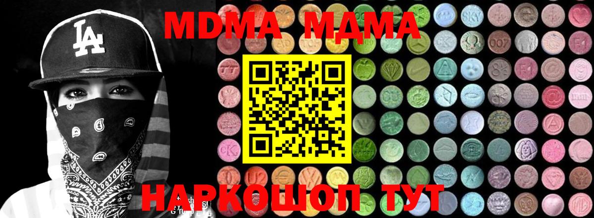 MDMA молли  MDMA Molly  Вход с VPN  Семилуки 