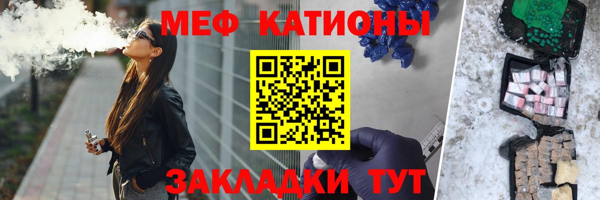 Семилуки  МЕФ мяу мяу  Вход с VPN  Меф  Меф мяу мяу 