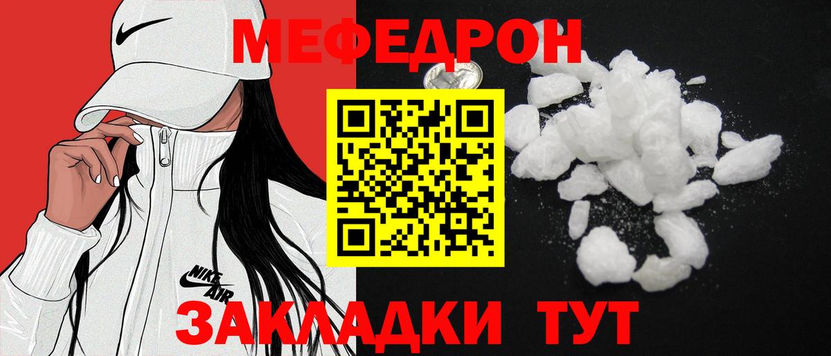Мефедрон  Семилуки