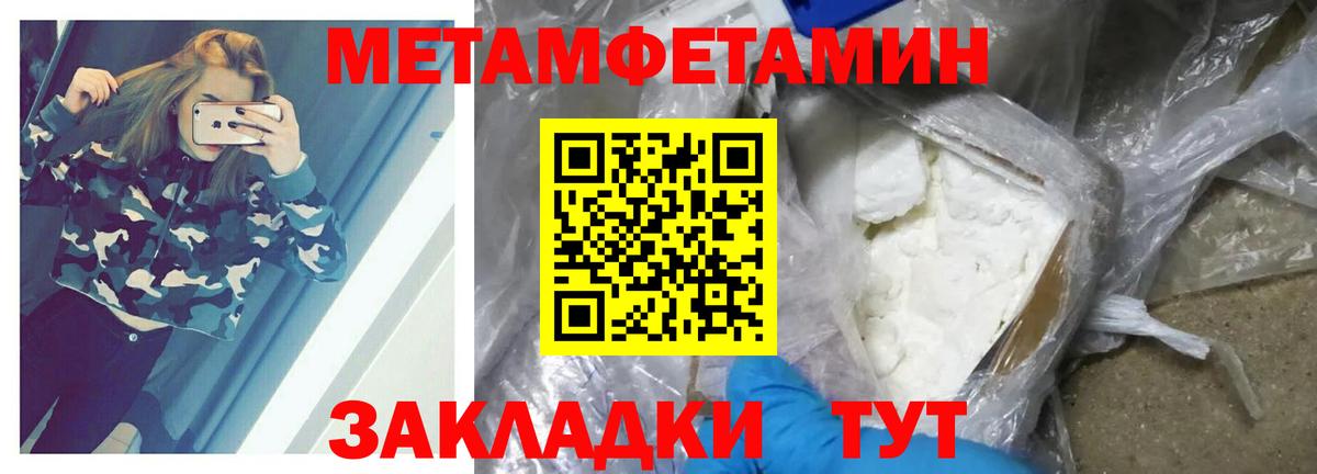 Метамфетамин Methamphetamine Семилуки