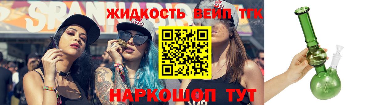 Дистиллят ТГК Wax  Дистиллят ТГК вейп  Вход с VPN  Семилуки 